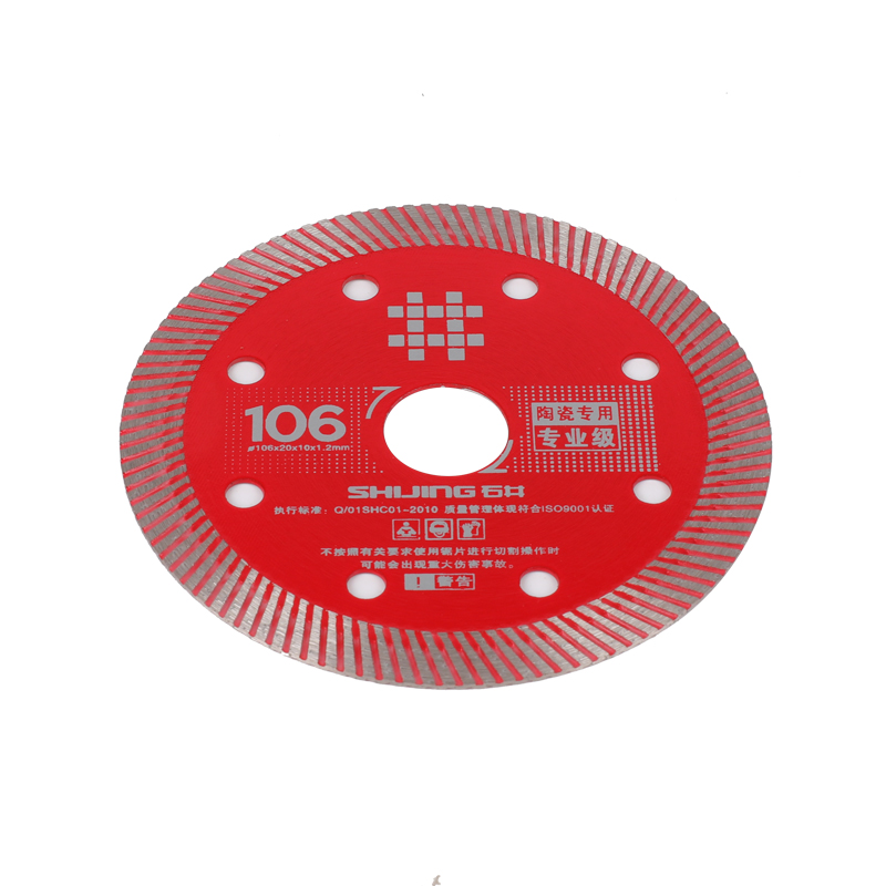 Лезвие 106XΦ20X1,2 мм Профессиональное качество